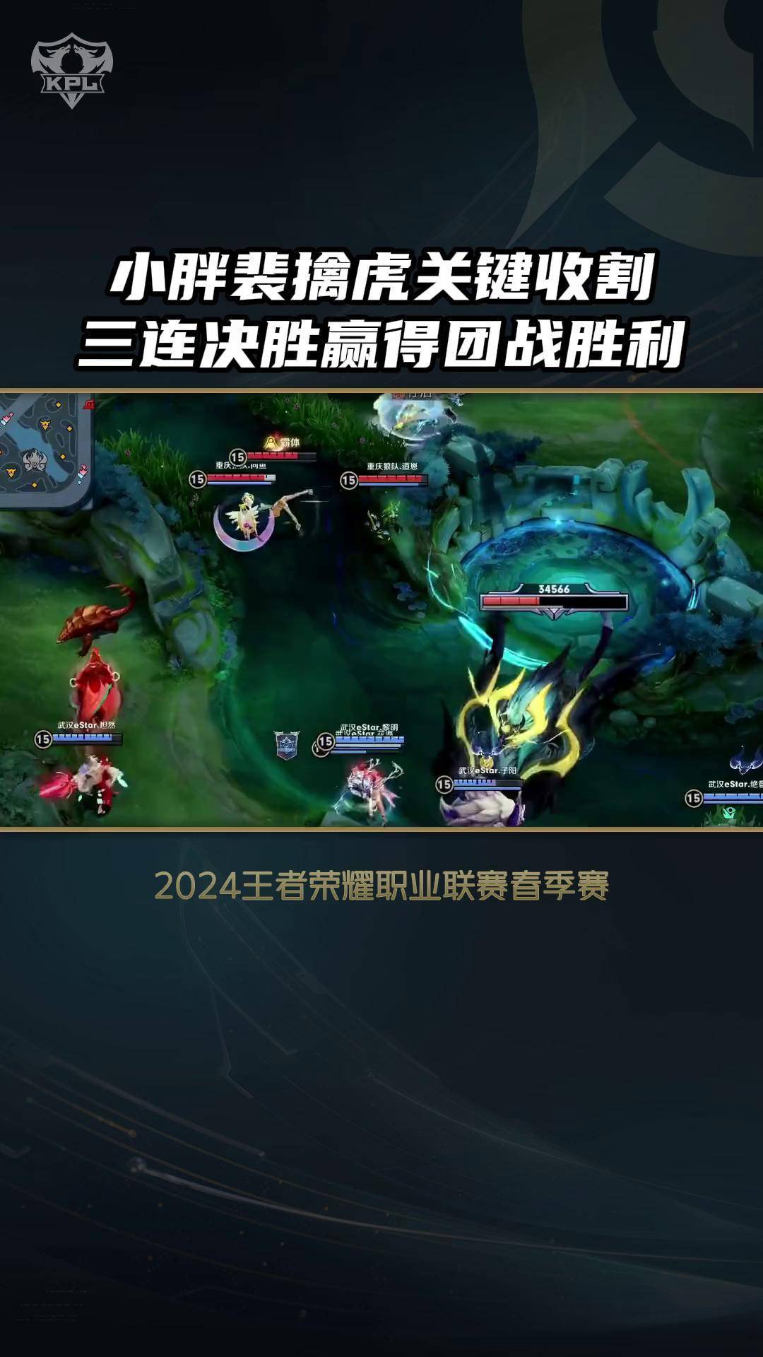 包含渝州朱雀队鏖战姑苏战狼队，电竞超级杯守住胜果，替补奇兵立功。韧性与执行并存的词条
