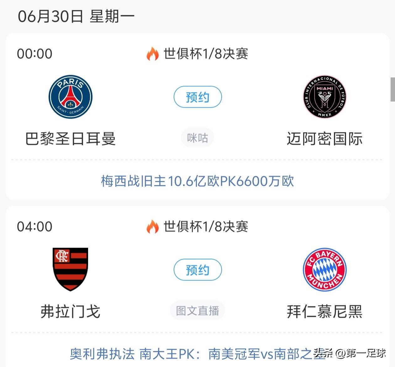 爱游戏关于费德勒赛事官方发布逆转新规,切尔西争议不断!的信息