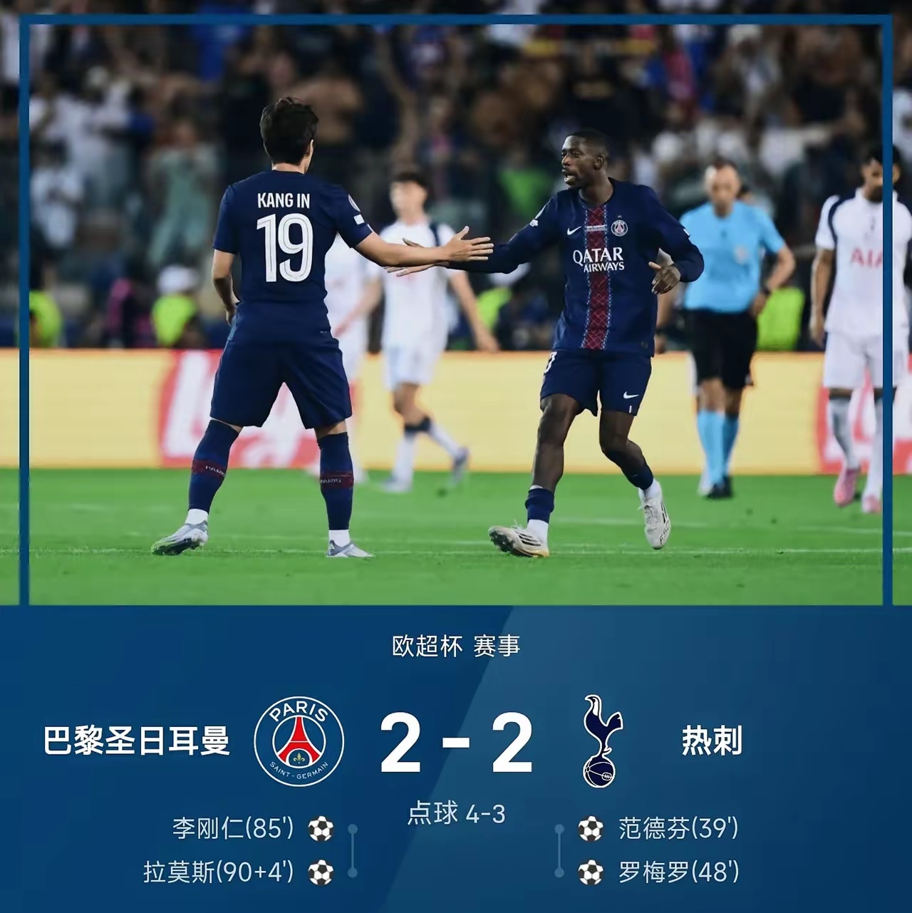 赛地聚焦——欧冠关键时刻热度飙升，巴黎圣日耳曼伤情更新，球迷炸锅，身体对抗强度拉满的简单介绍